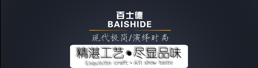 百士德酒店專用標牌