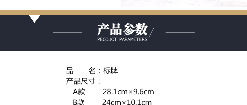 產品參數