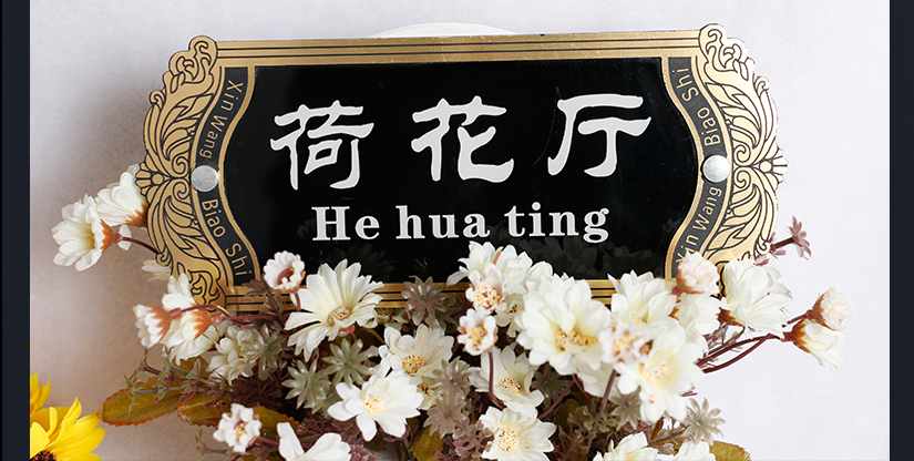 圖案精美，古典時尚