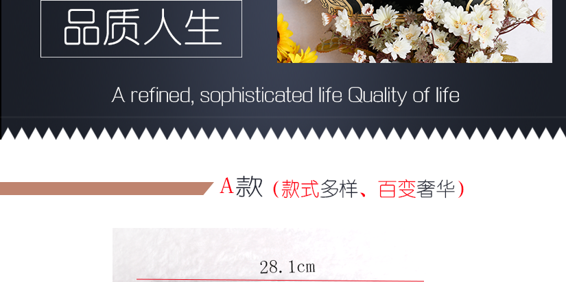 品質人生，不一樣的精彩