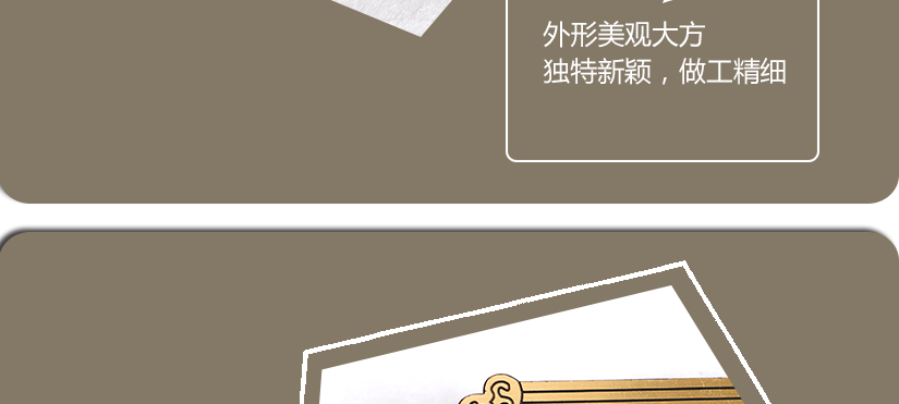 外形精美時尚，簡約而不簡單