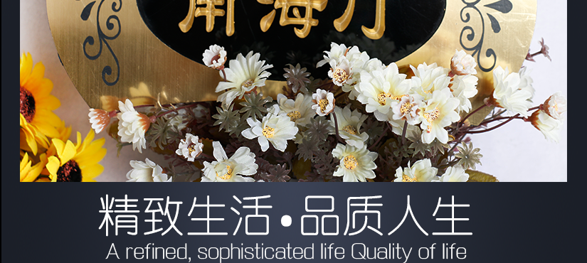 精致生活，品質(zhì)人生