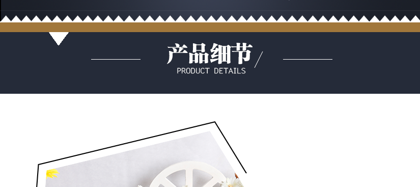 產(chǎn)品細節(jié)