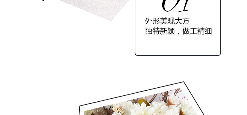 造型美觀大方，時尚典雅