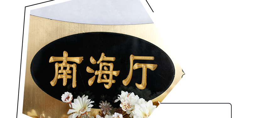 內(nèi)部設(shè)計