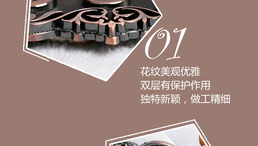 花紋精致，雙重保護(hù)，經(jīng)久耐用