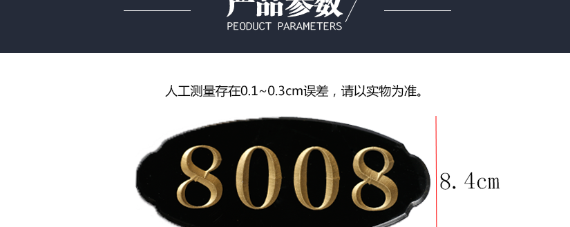 產品參數