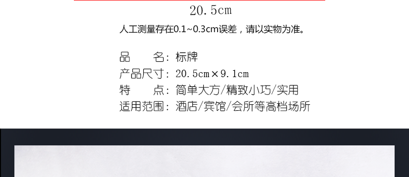 產品屬人工測量，可能存在誤差