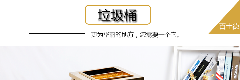 皇室簡約黑雙層大堂垃圾桶