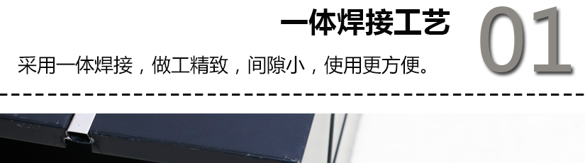 一體焊接工藝