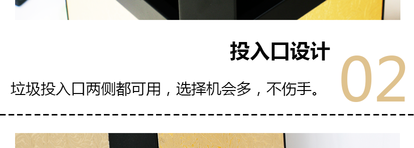 采用小金盆設計