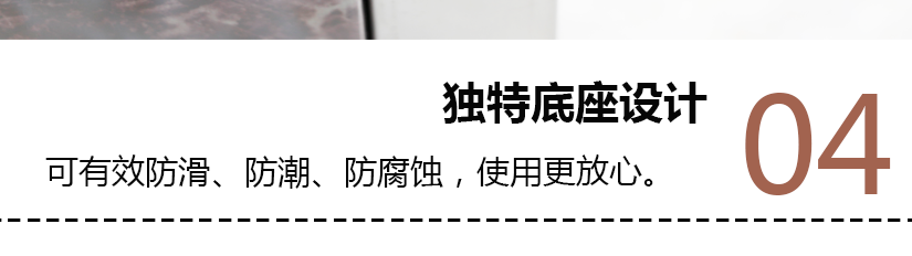 加厚底座，產品展示