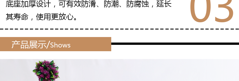 獨特的底座設計