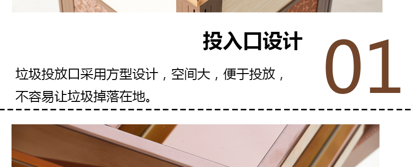 半開式投入口