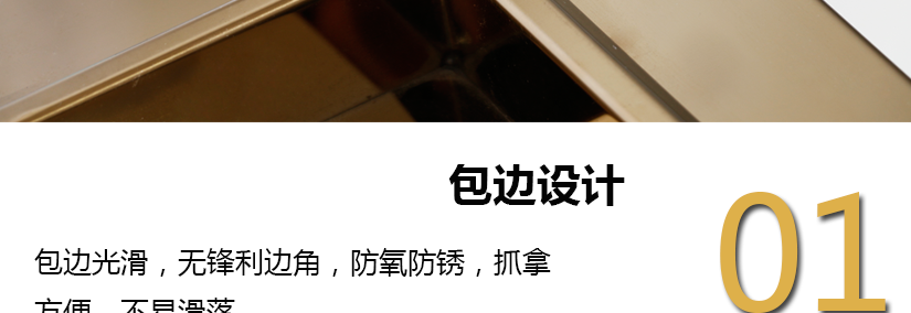 豪華美觀，堅固耐用