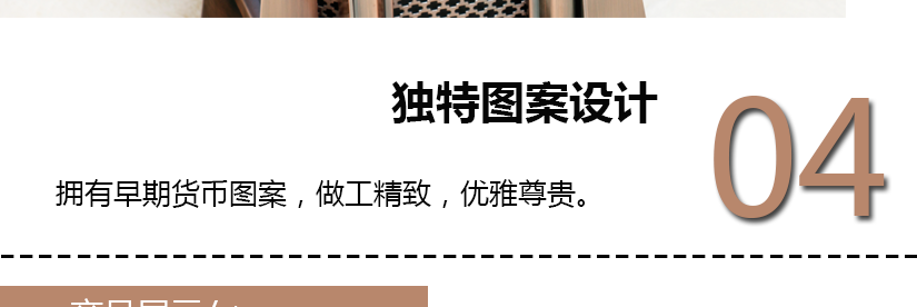 獨特的底座設計