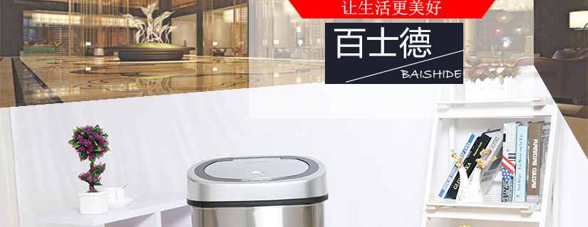 領略智能生活