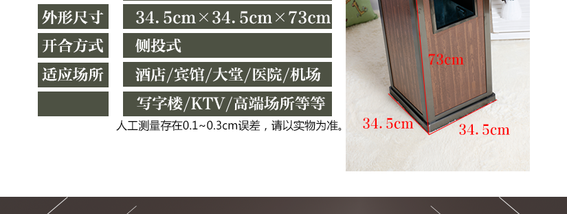 您身邊的星級垃圾桶