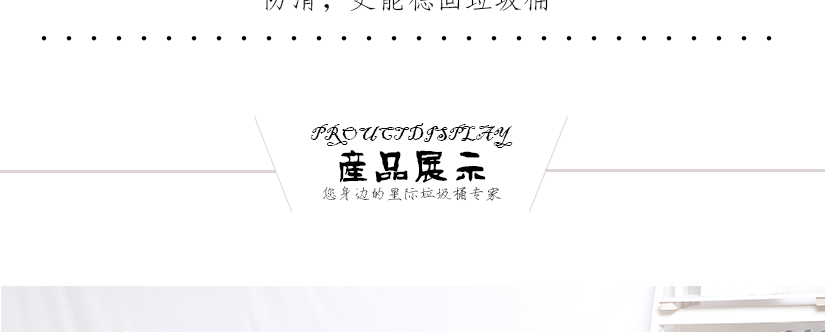 增添高檔奢華感