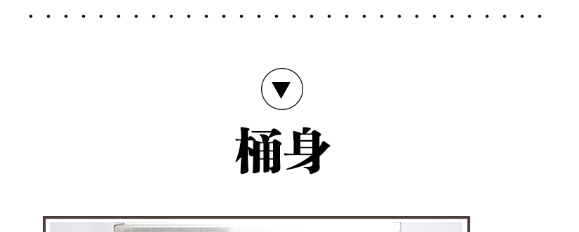 桶口邊緣采用可分離式設計