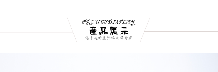典雅高貴