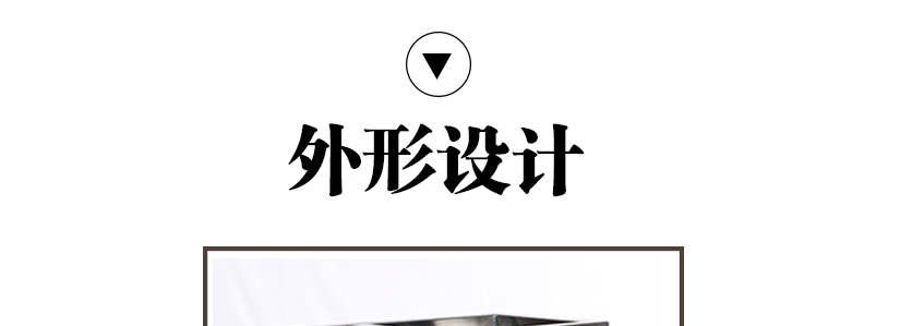 上開口，不同的開口設(shè)計
