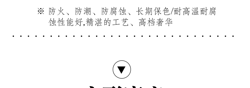線條流暢造型簡約