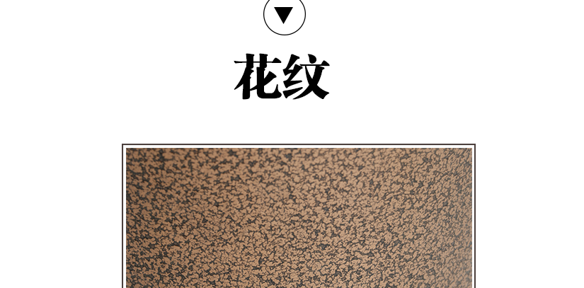 桶身紋理新穎