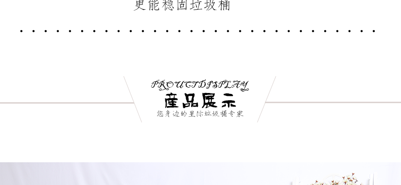 完美上開口