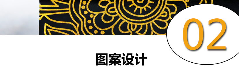 設(shè)計精美，具有藝術(shù)氣息，顏色厚重，不易褪色，經(jīng)久耐用