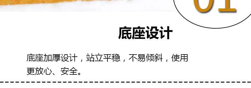 底座加厚設計，站立平穩，不易傾斜