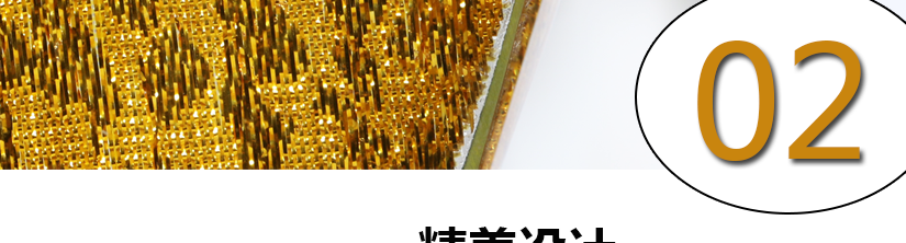 精美設計