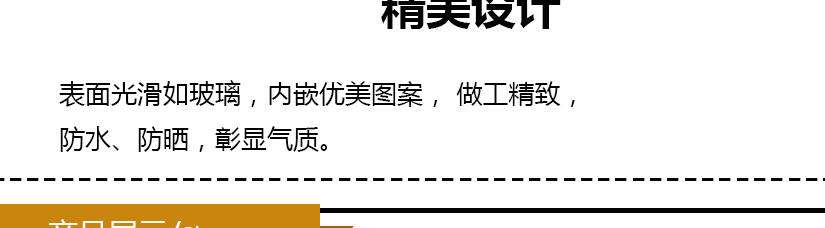 精美絲印技術，表面光滑，防水防刮花