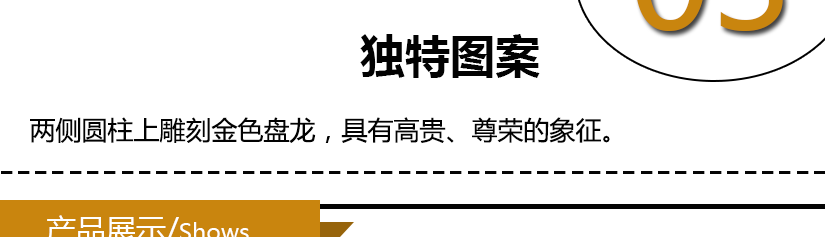 雙龍圖案，彰顯尊貴、皇家氣質
