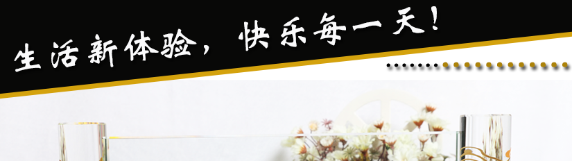每天給您不一樣的生活體驗(yàn)