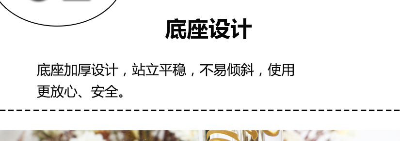 底座厚實(shí)、穩(wěn)固，擺放平穩(wěn)