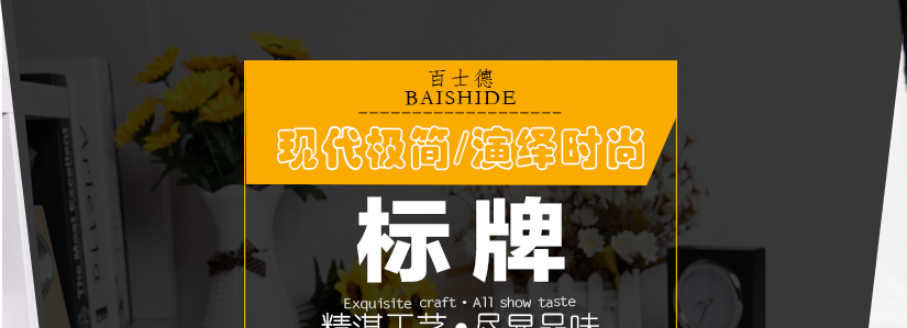 百士德酒店專用標牌