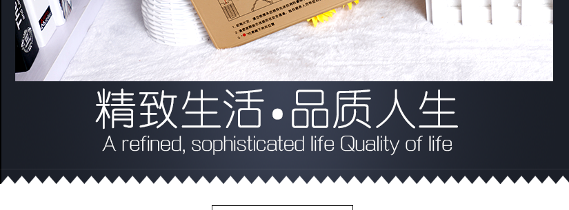 精致細節，品質人生