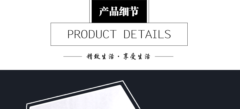 產品細節