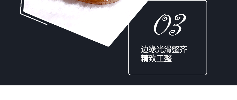 光滑細膩，不傷手