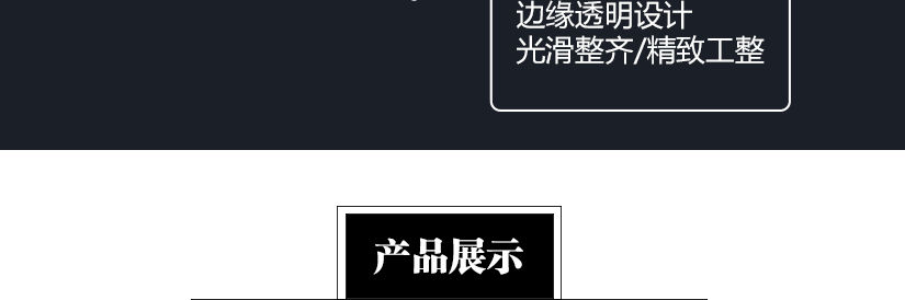 產品展示