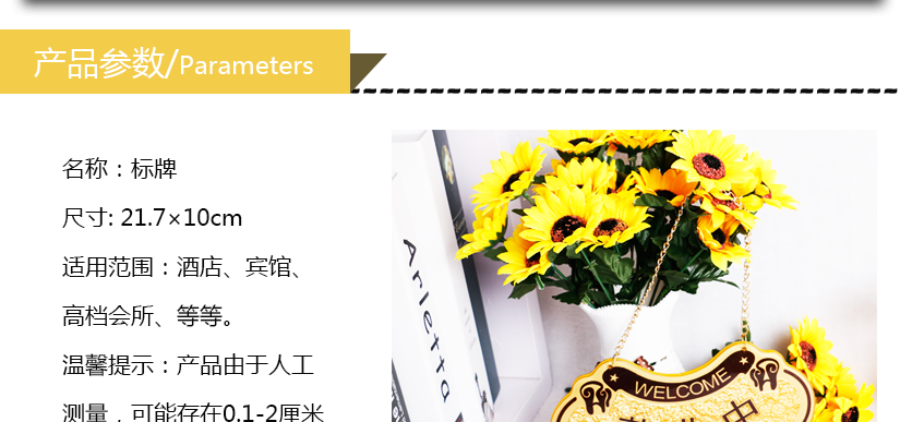 產品參數