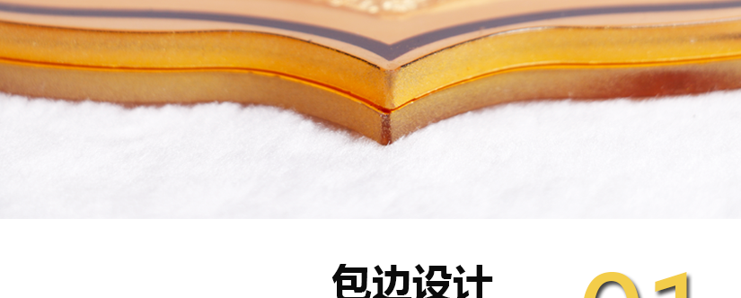 精美包邊設計