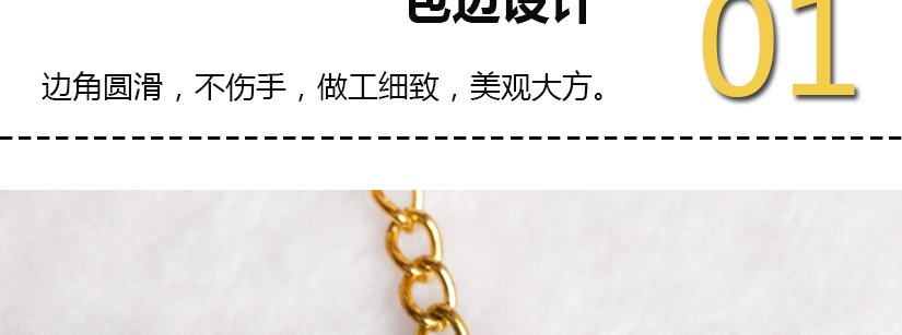 邊緣光滑，不傷手，安全放心