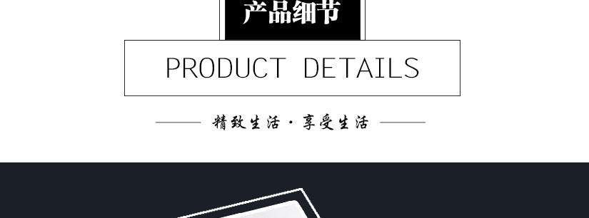 產品細節