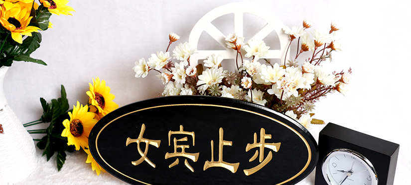 側面展示