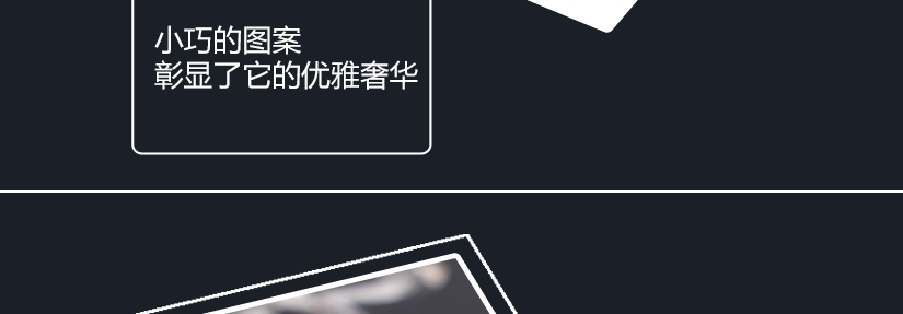 做工精細，簡約而不簡單