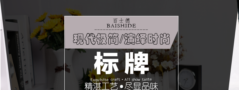 酒店專用標牌