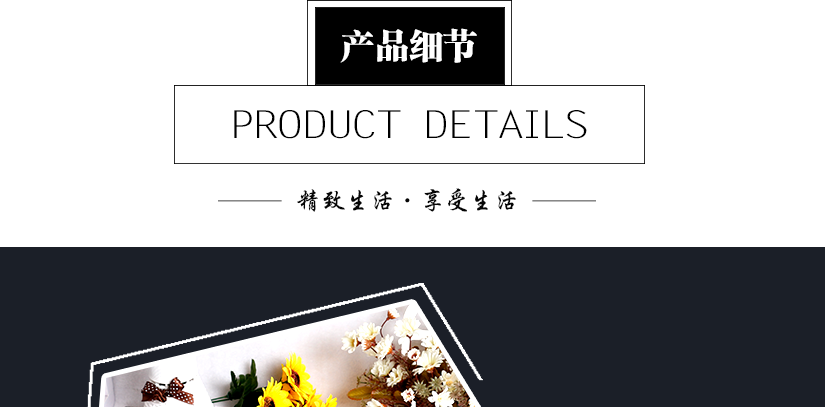 細節展示