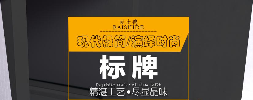 百士德酒店專用標牌，精湛工藝，盡顯品味